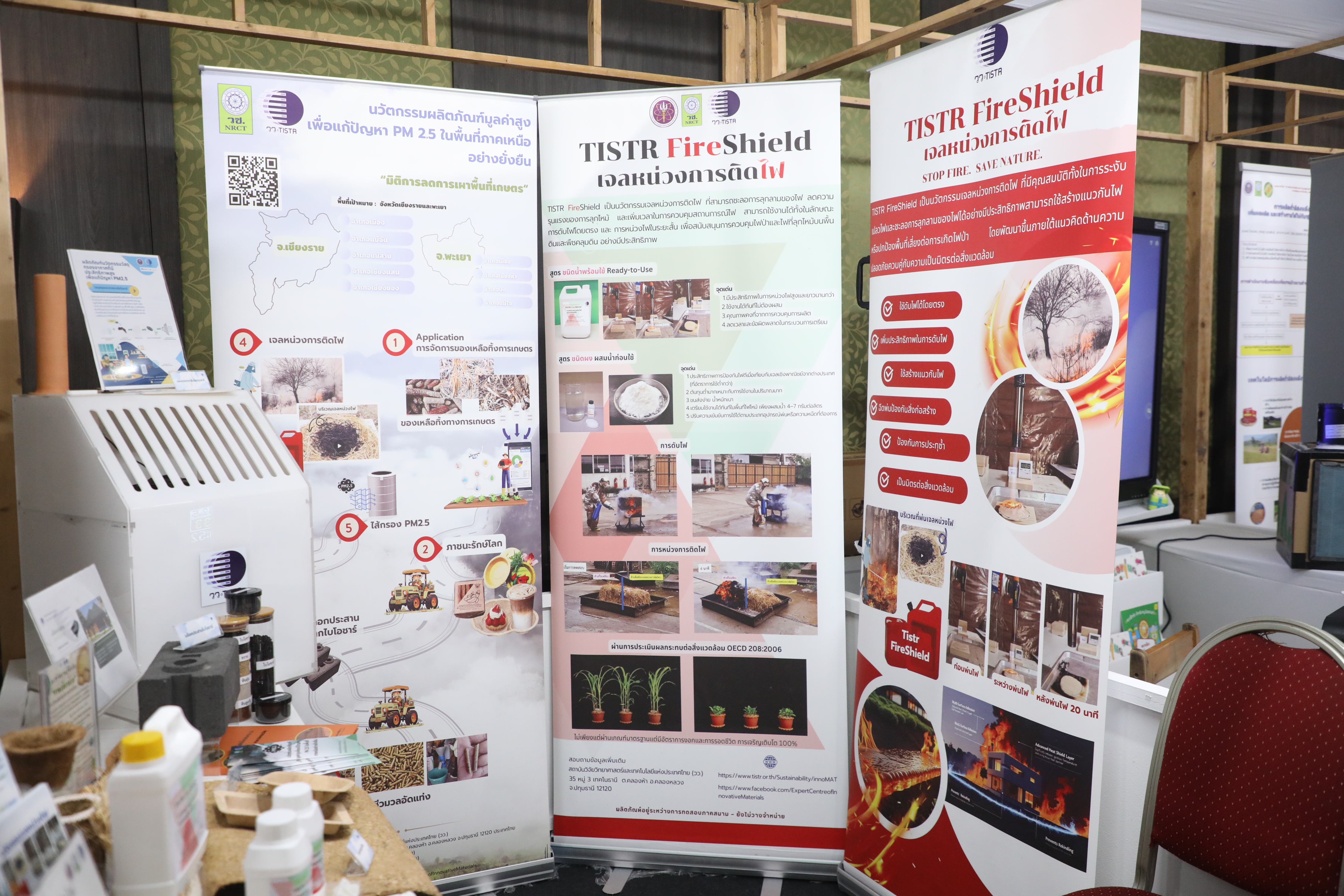 title - ส.ป.ก. เข้าร่วมงานนิทรรศการ งานประชุมวิชาการระดับชาติ Thailand National PM 2.5 Forum ครั้งที่ 2